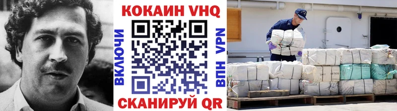 закладки Фатеж Cocaine VHQ