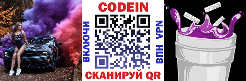 блэк спрут онион  Фатеж  Кодеиновый сироп Lean Purple Drank  где купить наркотик 