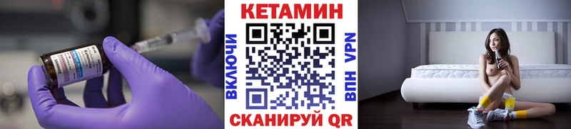 КЕТАМИН ketamine  Фатеж 