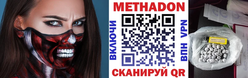 где найти   Фатеж  Метадон белоснежный 