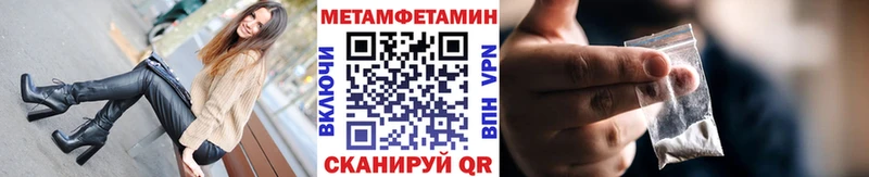 Метамфетамин мет  даркнет сайт  Фатеж 